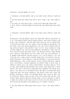 제주관광공사 스마트관광 웹콘텐츠 자기소개서-1