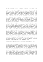 제주관광공사 스마트관광 웹콘텐츠 자기소개서-2