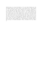 제주관광공사 스마트관광 웹콘텐츠 자기소개서-4