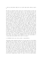 국립목포대학교 대학원 건설환경공학 자기소개서-2