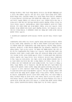 국립목포대학교 대학원 건설환경공학 자기소개서-3