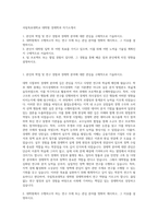 국립목포대학교 대학원 경제학과 자기소개서-1