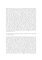 국립목포대학교 대학원 경제학과 자기소개서-2