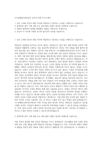 수도권매립지관리공사 공무직-미화 자기소개서-1