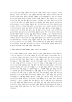 수도권매립지관리공사 공무직-미화 자기소개서-2