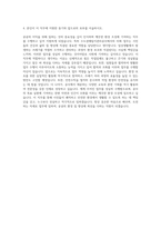 수도권매립지관리공사 공무직-미화 자기소개서-3