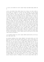수도권매립지관리공사 공무직-시설-건축 자기소개서-2