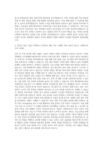 수도권매립지관리공사 공무직-시설-건축 자기소개서-3