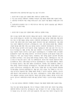 SK에코엔지니어링 경영지원-재무-출납-자금 결산 자기소개서-1