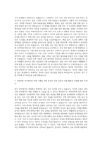 SK에코엔지니어링 경영지원-재무-출납-자금 결산 자기소개서-2