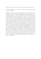 SK에코엔지니어링 경영지원-재무-출납-자금 결산 자기소개서-3