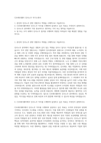 CJ프레시웨이 인사노무 자기소개서-1
