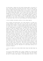 CJ프레시웨이 인사노무 자기소개서-2