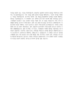 CJ프레시웨이 인사노무 자기소개서-3