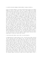 수도권매립지관리공사 기계직 자기소개서 (2)-2