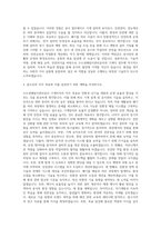 수도권매립지관리공사 기계직 자기소개서 (2)-3