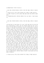 수도권매립지관리공사 기계직 자기소개서 (3)-1
