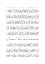 수도권매립지관리공사 기계직 자기소개서 (3)-2