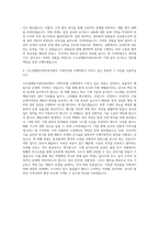 수도권매립지관리공사 기계직 자기소개서 (3)-3