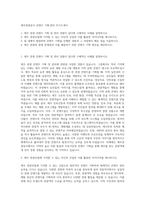 제주관광공사 콘텐츠 기획·관리 자기소개서-1