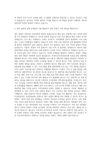 제주관광공사 콘텐츠 기획·관리 자기소개서-3