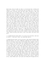수도권매립지관리공사 기술직 8급 토목 자기소개서-2