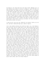 수도권매립지관리공사 기술직 8급 토목 자기소개서-3