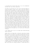 수도권매립지관리공사 기술직 건축 자기소개서-2