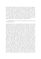 수도권매립지관리공사 기술직 건축 자기소개서-3