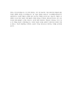 수도권매립지관리공사 기술직 건축 자기소개서-4