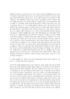 수도권매립지관리공사 기술직 방재안전 자기소개서-2