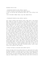 제주관광공사 회계 자기소개서-1