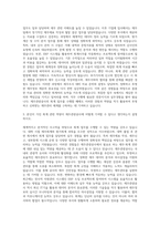 제주관광공사 회계 자기소개서-2