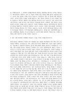 제주관광공사 회계 자기소개서-3