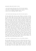 국립목포대학교 대학원 멀티미디어공학과 자기소개서-1