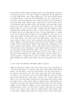 국립목포대학교 대학원 멀티미디어공학과 자기소개서-2