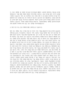 국립목포대학교 대학원 멀티미디어공학과 자기소개서-3