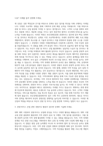 부산경제진흥원 관광마이스 자기소개서-2