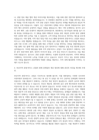 부산경제진흥원 관광마이스 자기소개서-3