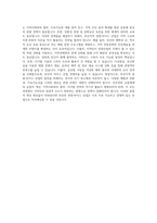 부산경제진흥원 관광마이스 자기소개서-4