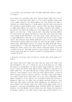 수도권매립지관리공사 기술직 조경 자기소개서-2
