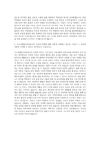 수도권매립지관리공사 기술직 토목 자기소개서 (1)-3