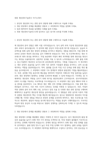 영풍 생산관리기술연구 자기소개서-1