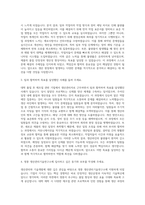 영풍 생산관리기술연구 자기소개서-2