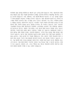 영풍 생산관리기술연구 자기소개서-3