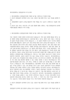 제주관광대학교 관광일본어과 자기소개서-1