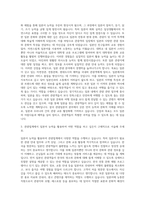 제주관광대학교 관광일본어과 자기소개서-2