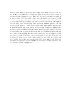 제주관광대학교 관광일본어과 자기소개서-4