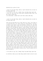 SK에코엔지니어링 시공-계장 자기소개서-1
