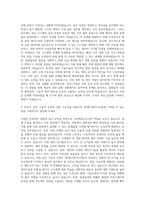 SK에코엔지니어링 시공-계장 자기소개서-2